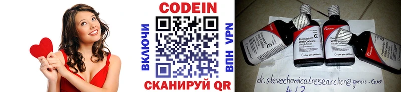 Кодеиновый сироп Lean напиток Lean (лин)  купить   Ленинградская 