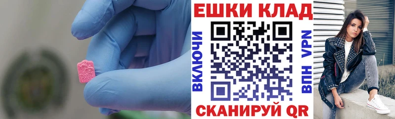 ЭКСТАЗИ 99%  маркетплейс формула  Ленинградская 