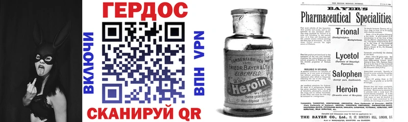 Героин белый  Ленинградская 