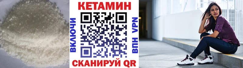 КЕТАМИН VHQ  купить закладку  Ленинградская 
