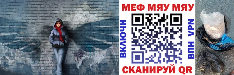 МЯУ-МЯУ VHQ  ссылка на мегу ССЫЛКА  Ленинградская 